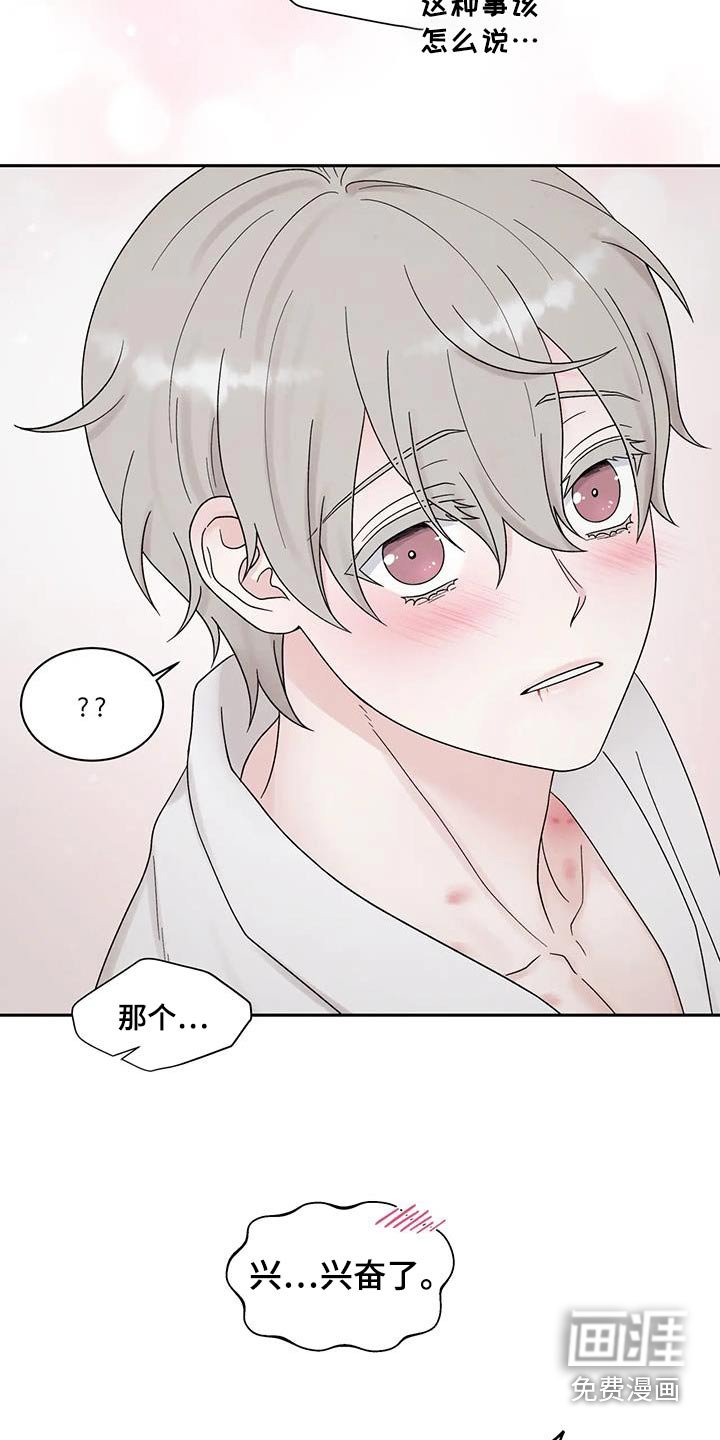 第50章：真好吃
