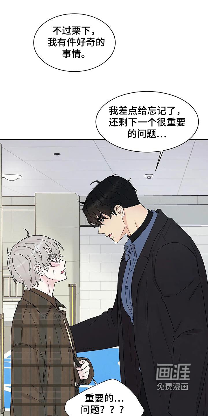 第51章：气味