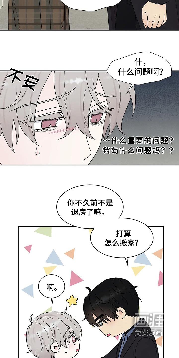 第51章：气味