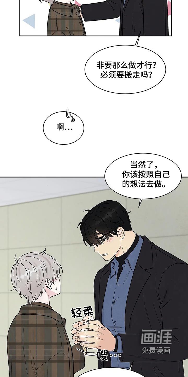 第51章：气味