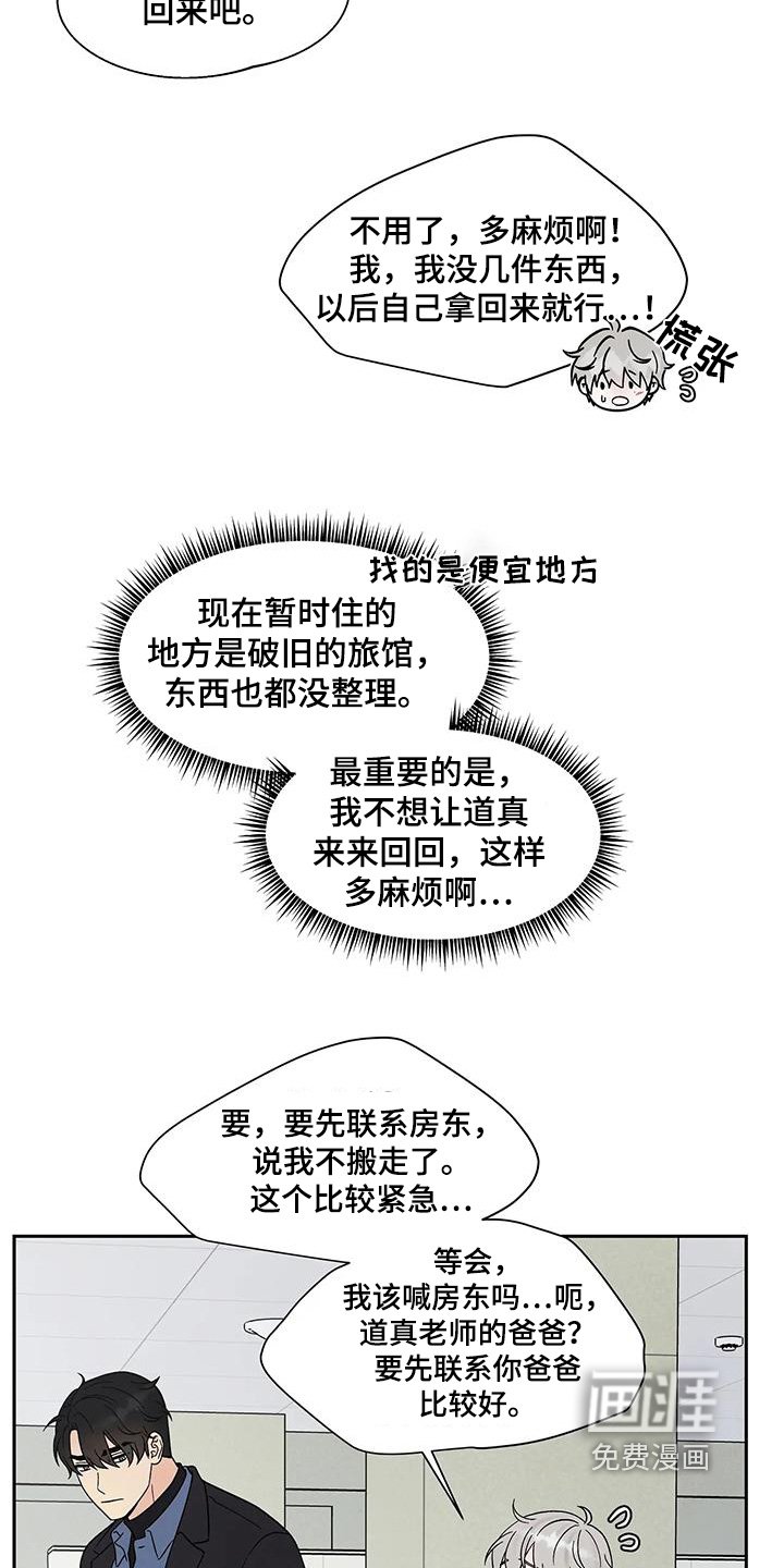 第51章：气味