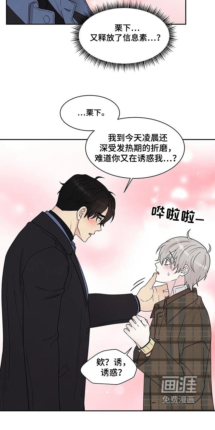 第51章：气味