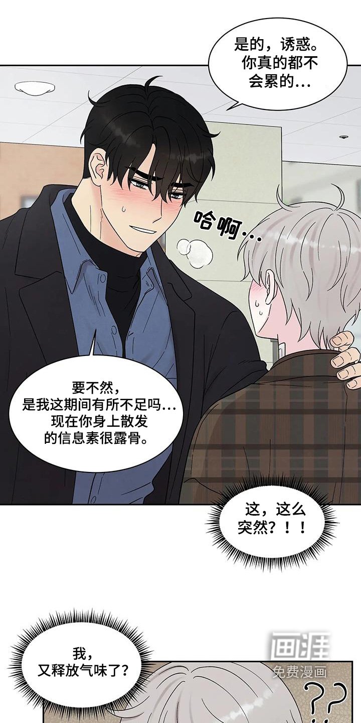 第51章：气味