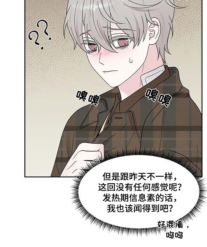 第51章：气味