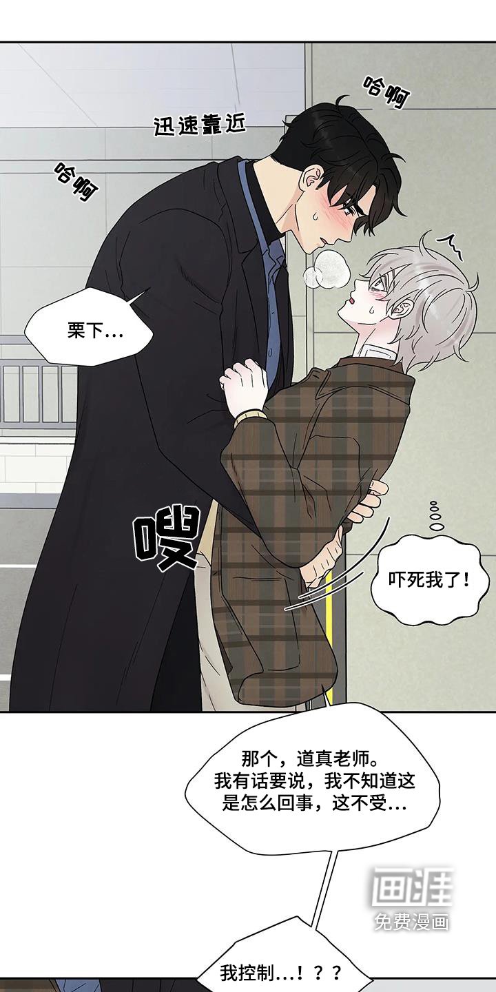 第51章：气味