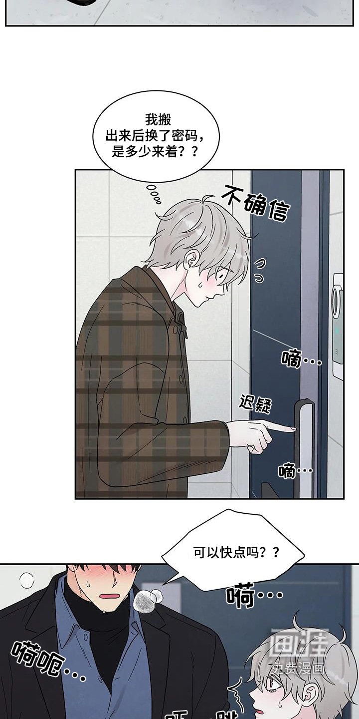 第51章：气味