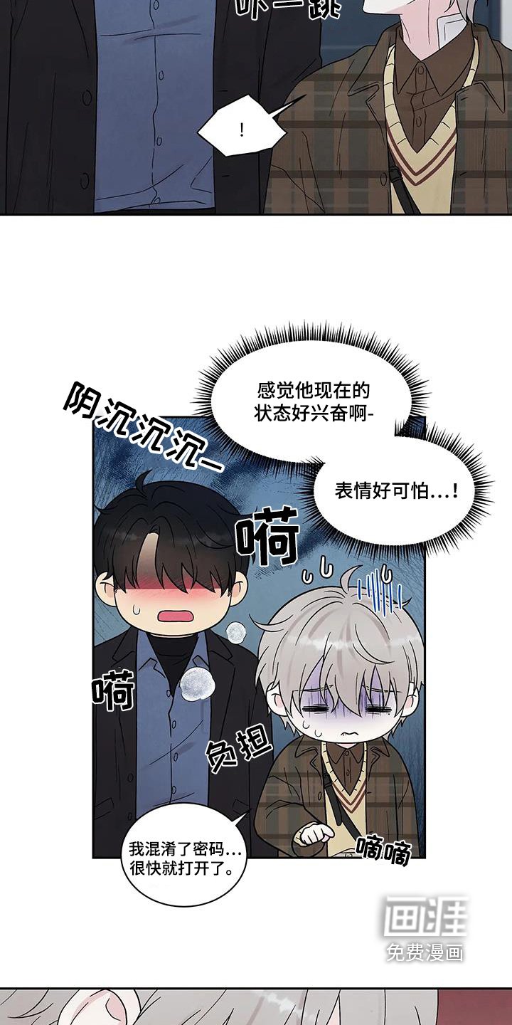 第51章：气味