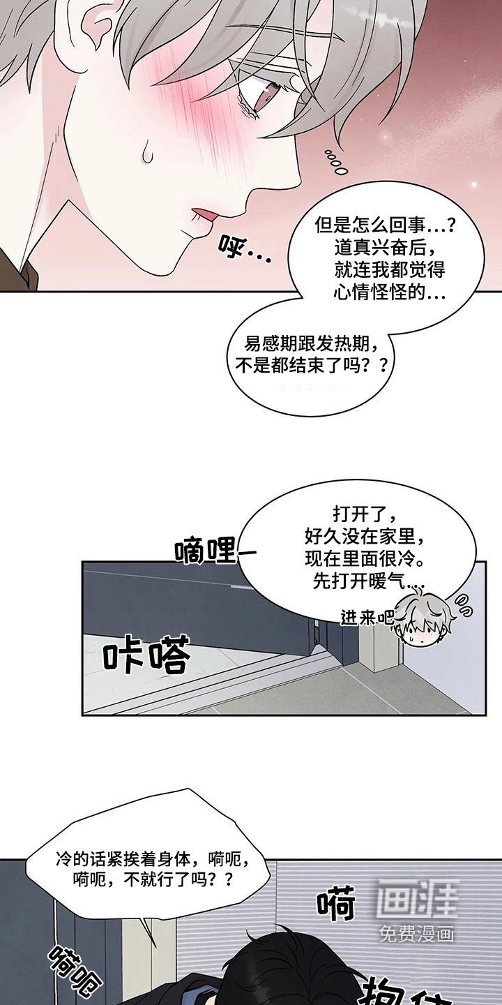 第51章：气味
