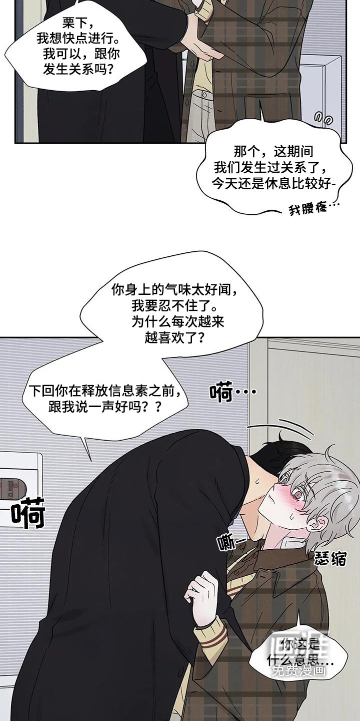 第51章：气味