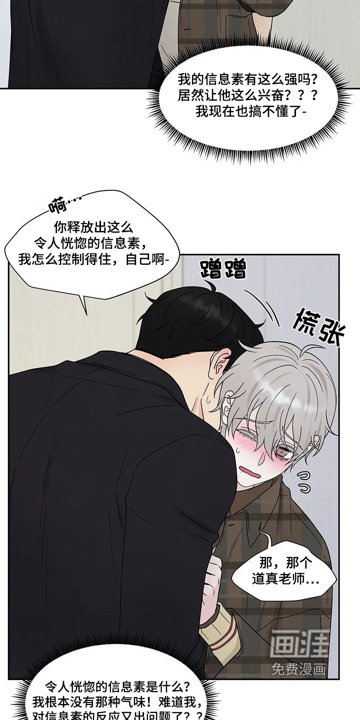 第51章：气味