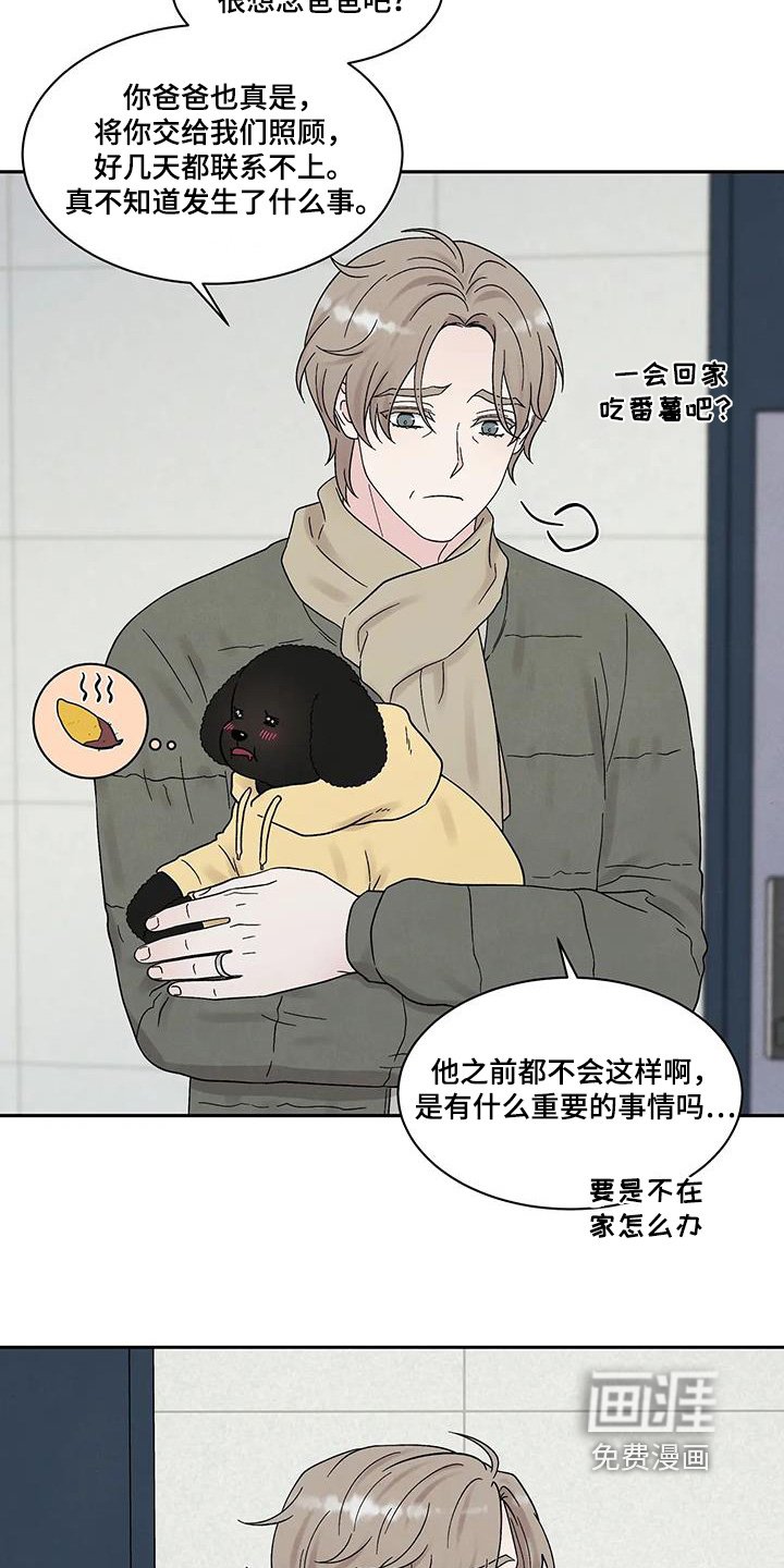第52章：你误会了