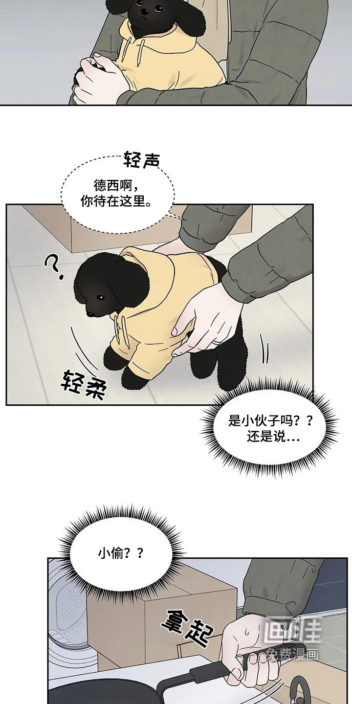 第52章：你误会了