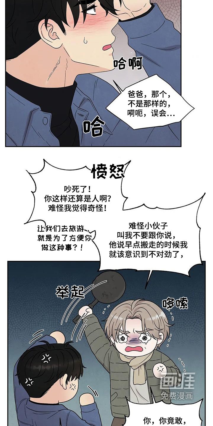 第52章：你误会了