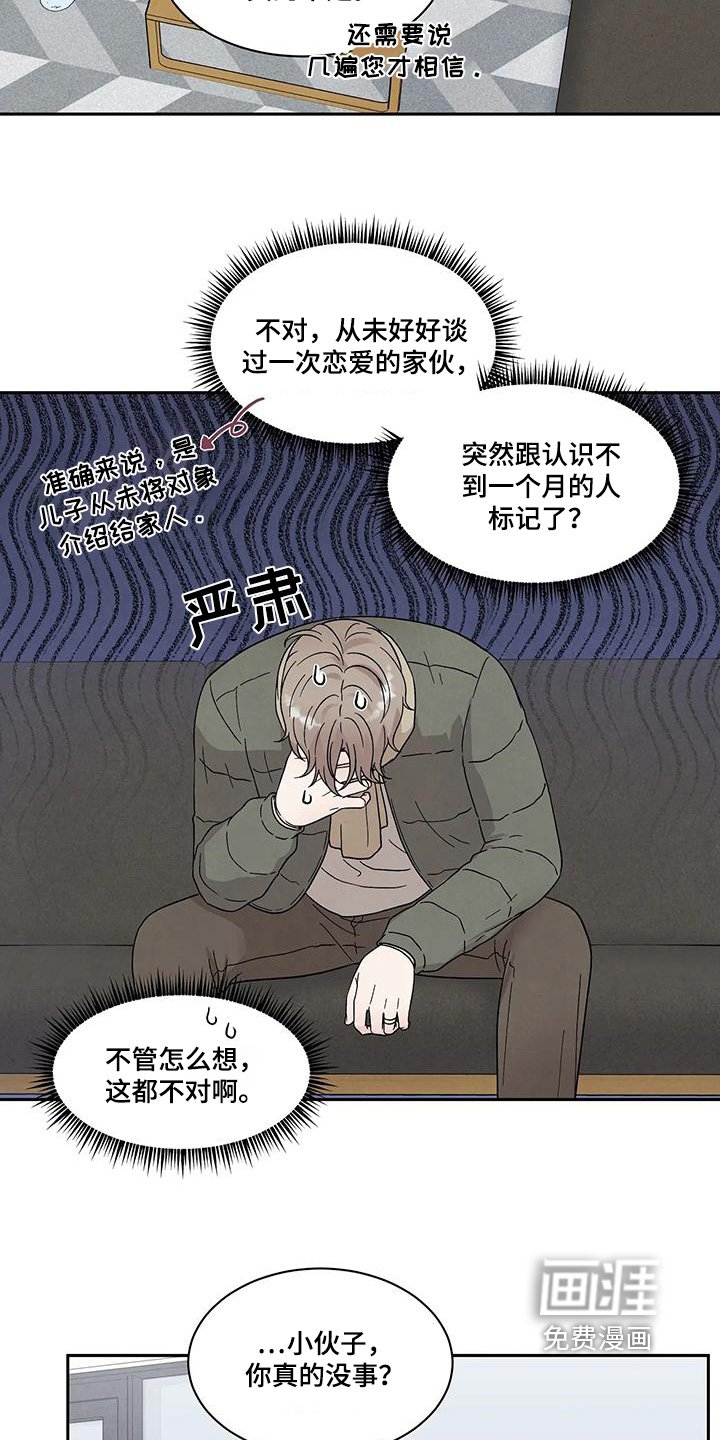 第53章：是我儿子
