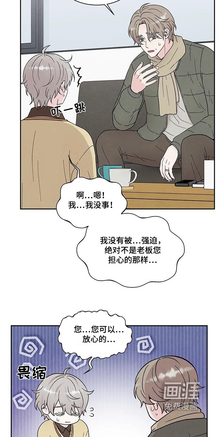 第53章：是我儿子