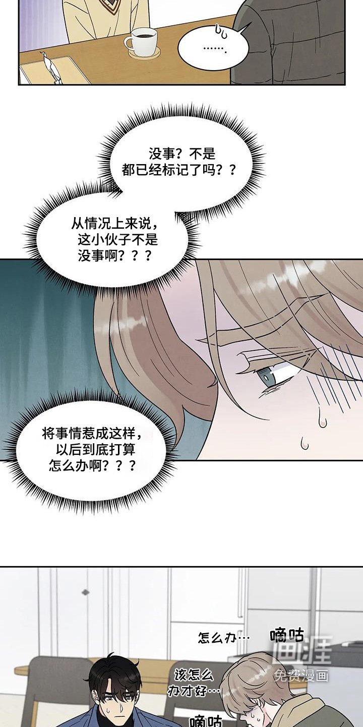 第53章：是我儿子
