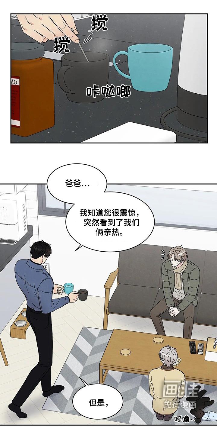 第53章：是我儿子