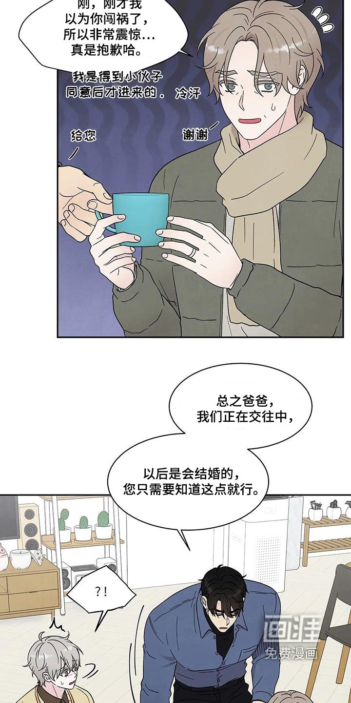 第53章：是我儿子