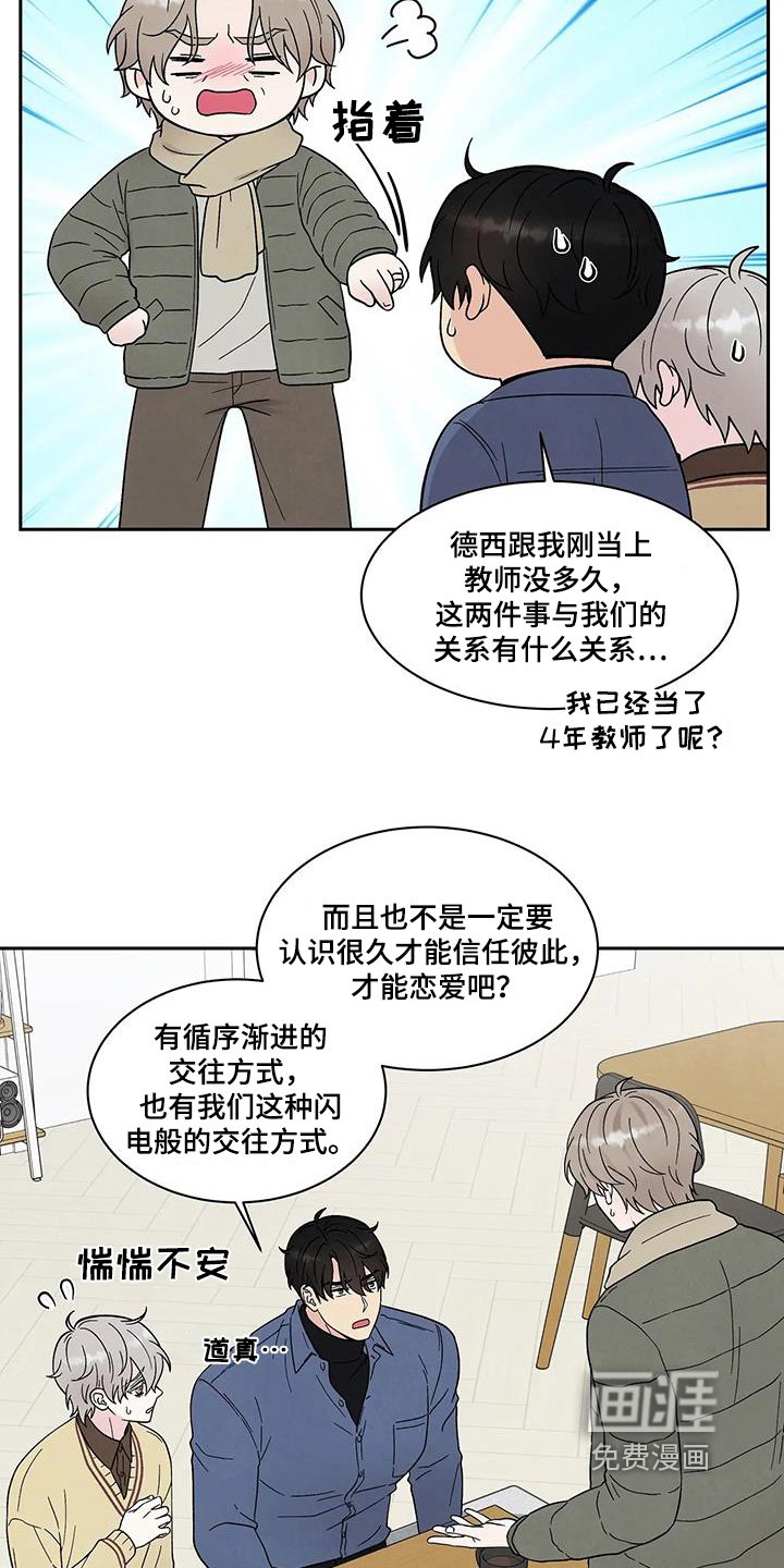 第53章：是我儿子