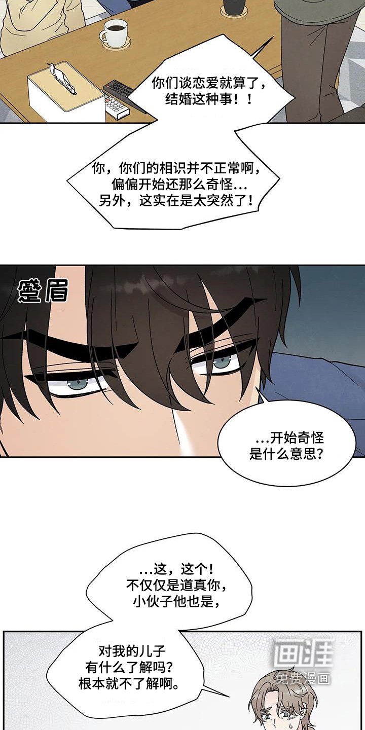 第53章：是我儿子