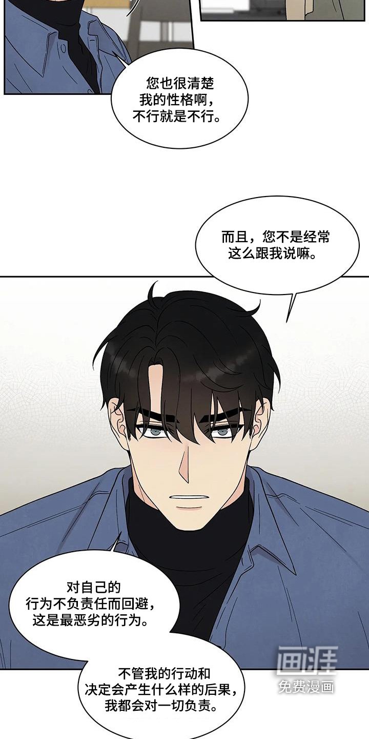 第53章：是我儿子