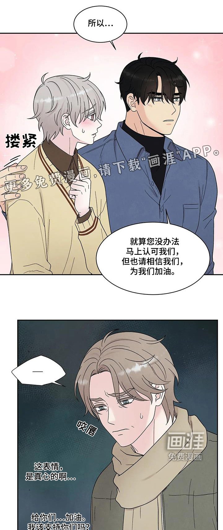 第54章：搞砸了