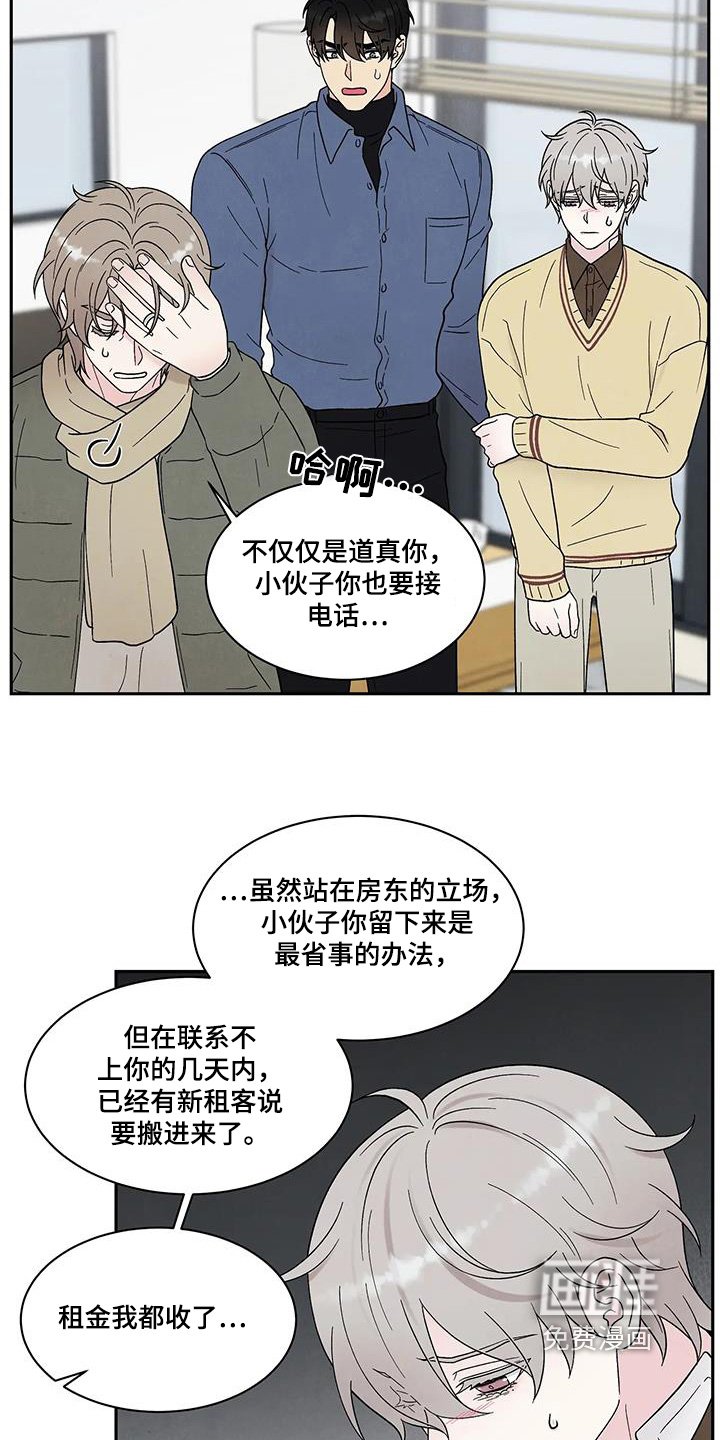 第54章：搞砸了