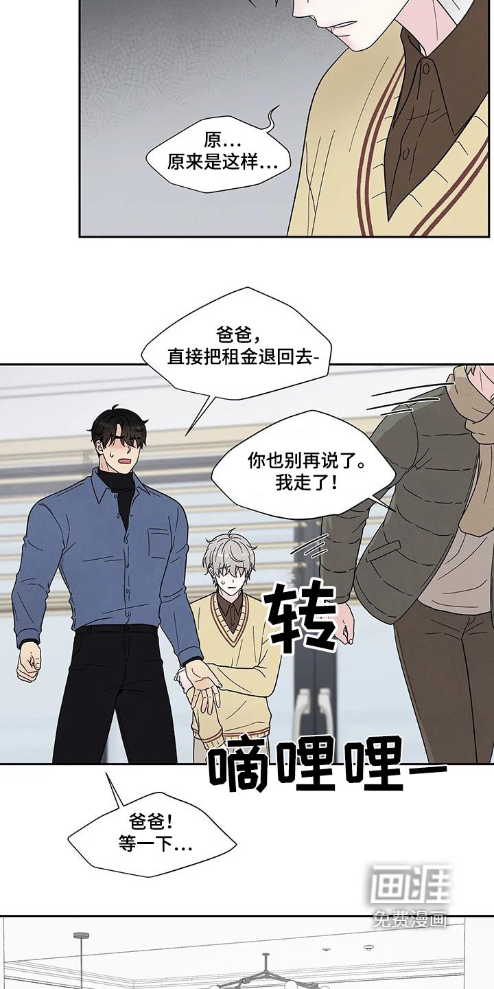 第54章：搞砸了