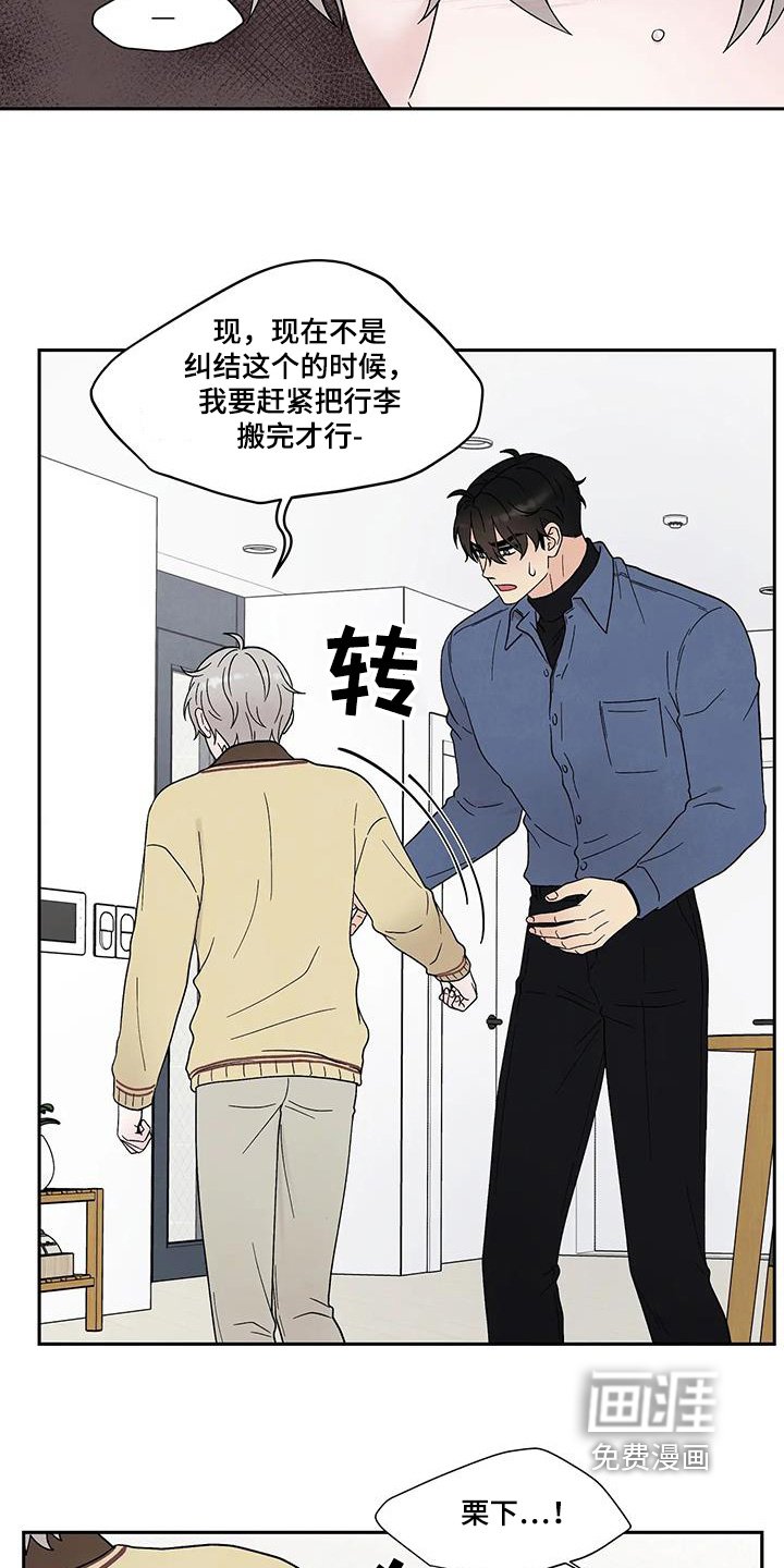 第54章：搞砸了