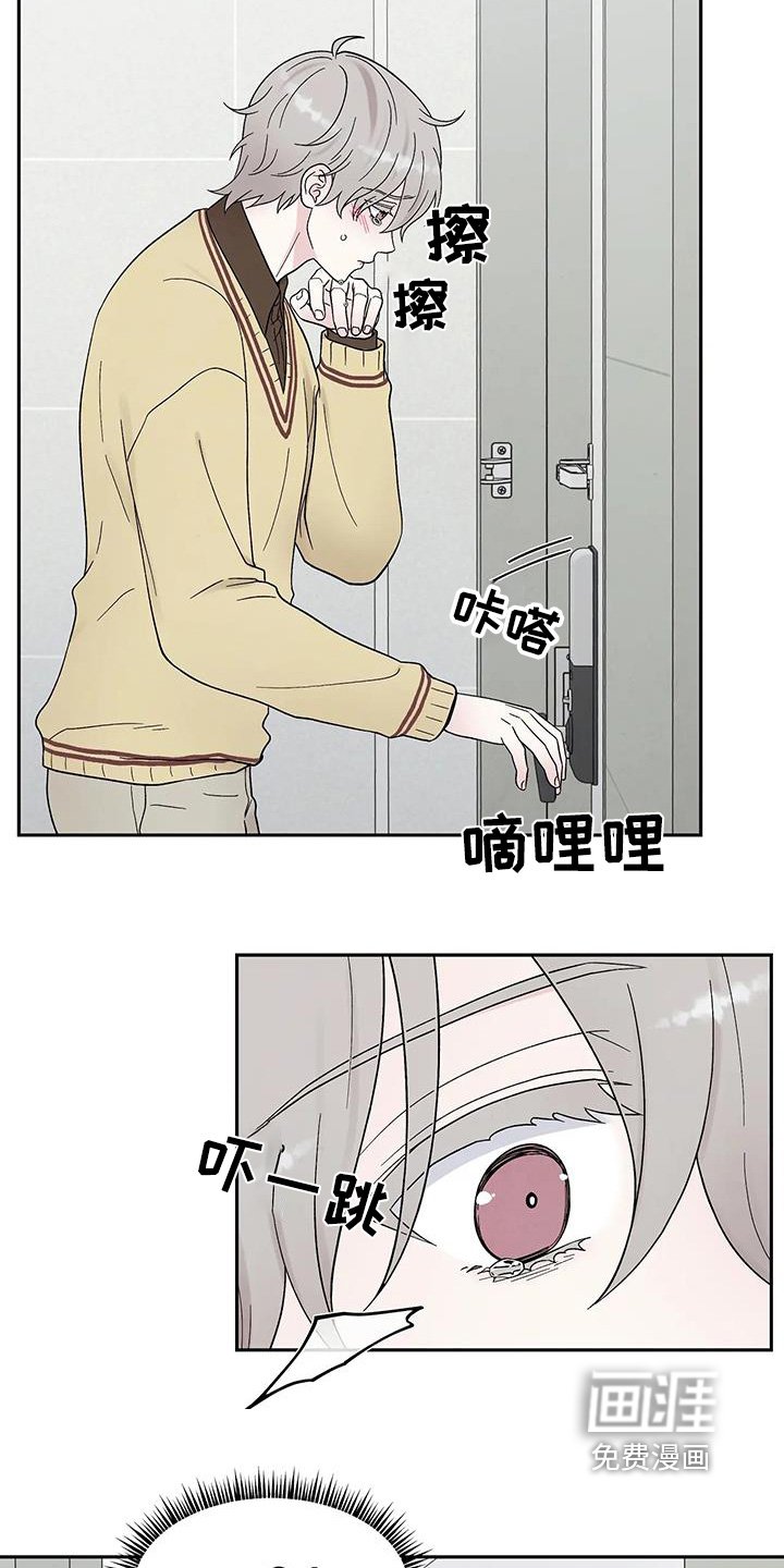 第54章：搞砸了