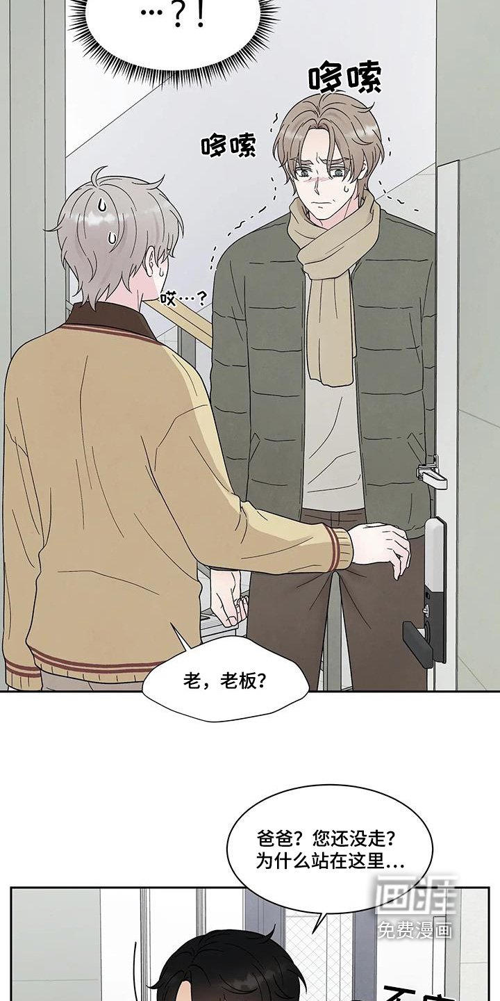 第54章：搞砸了