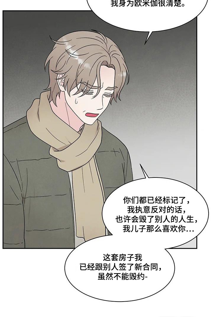 第54章：搞砸了