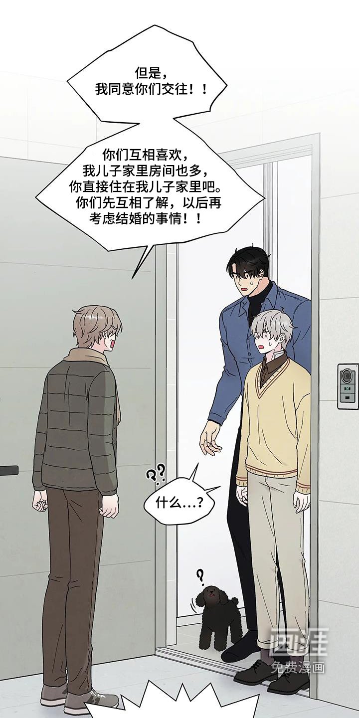 第54章：搞砸了