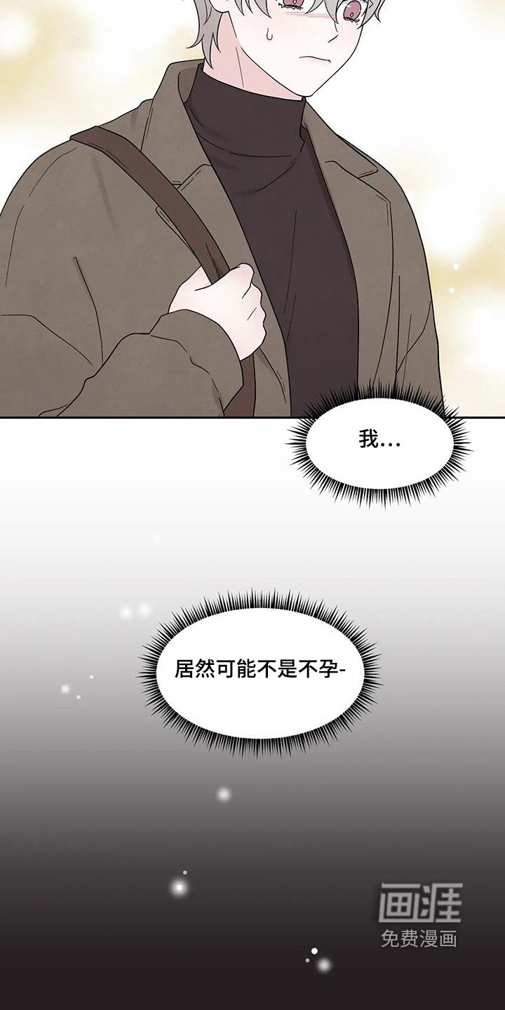 第55章：不能怀孕