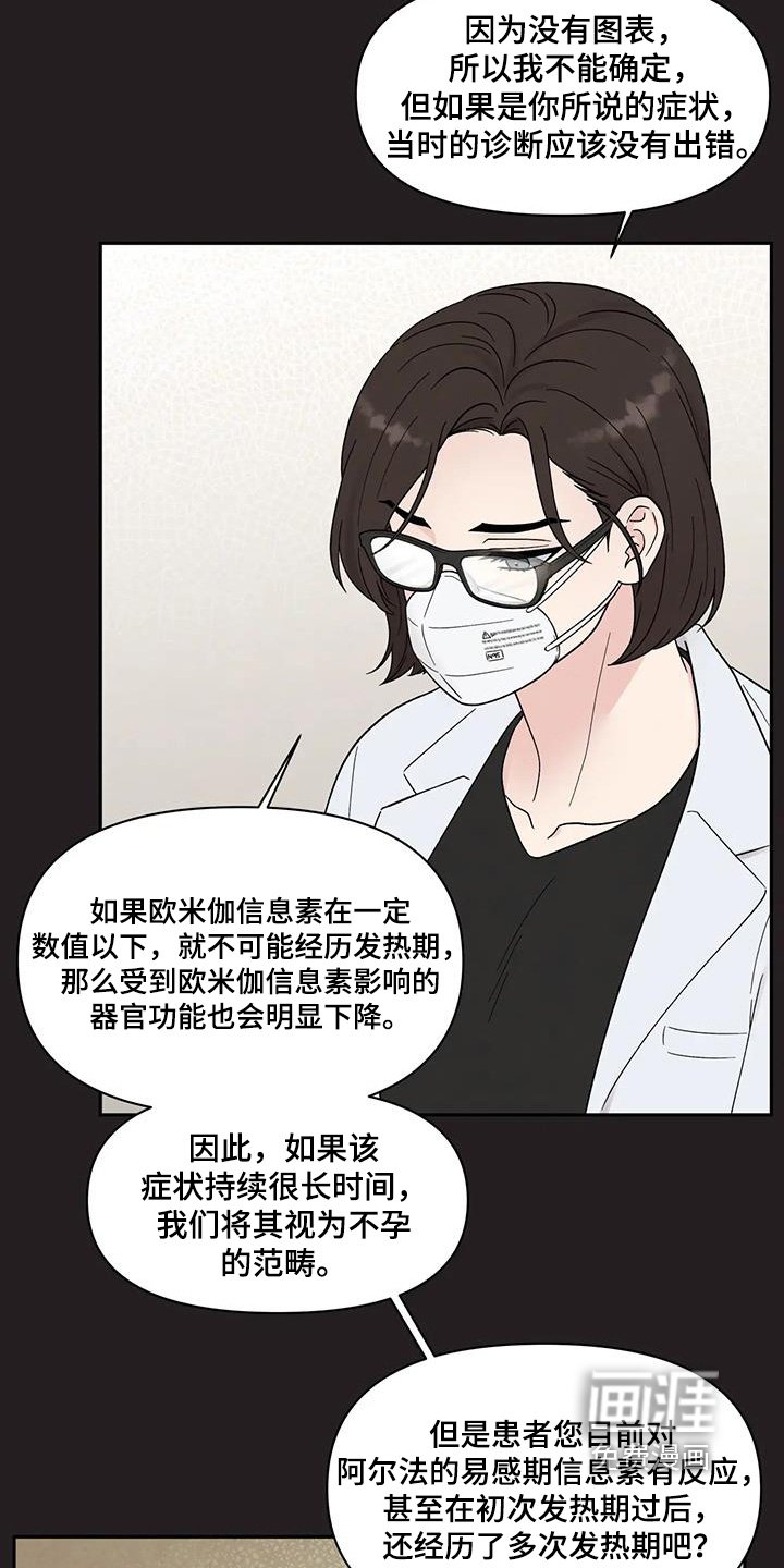 第55章：不能怀孕