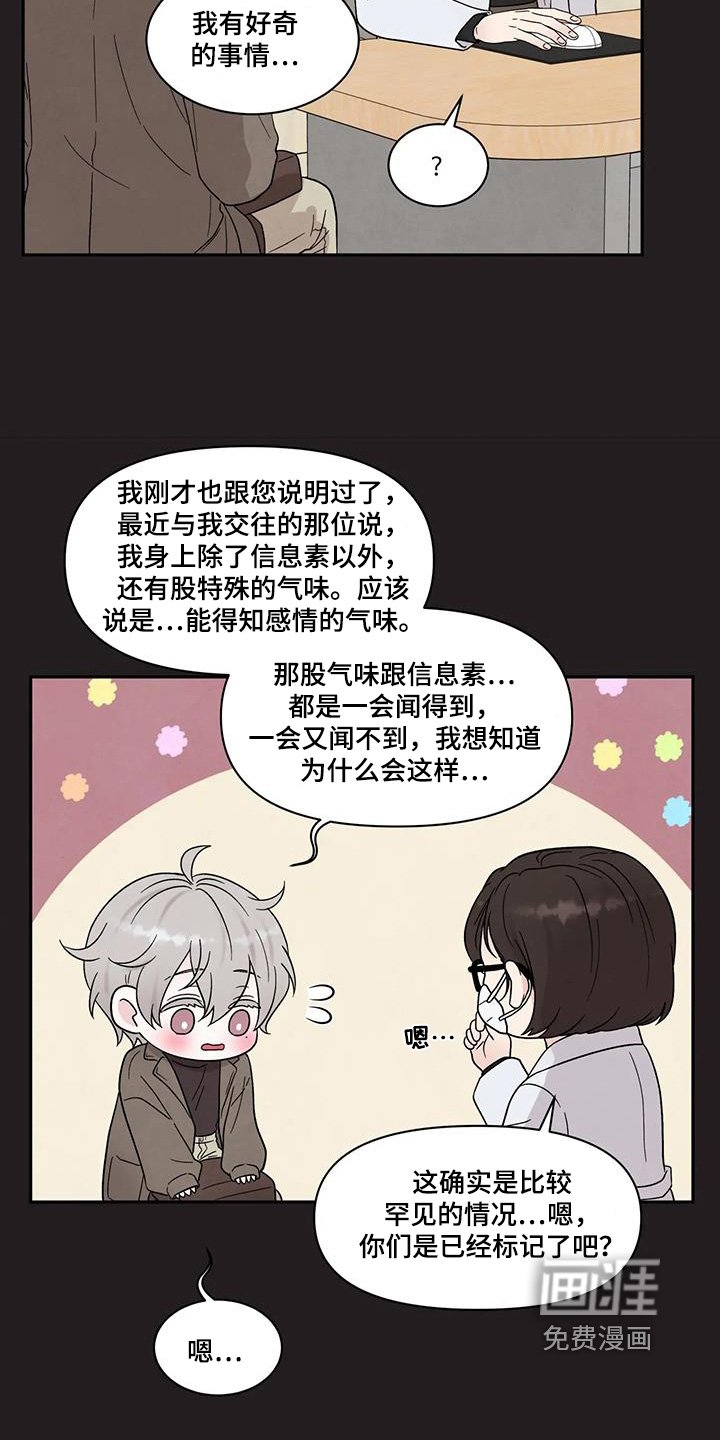第55章：不能怀孕