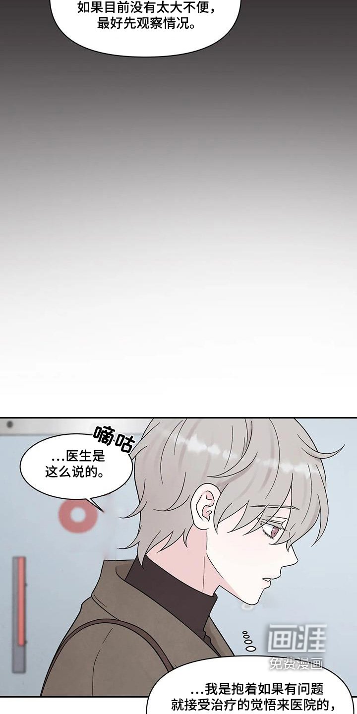 第55章：不能怀孕
