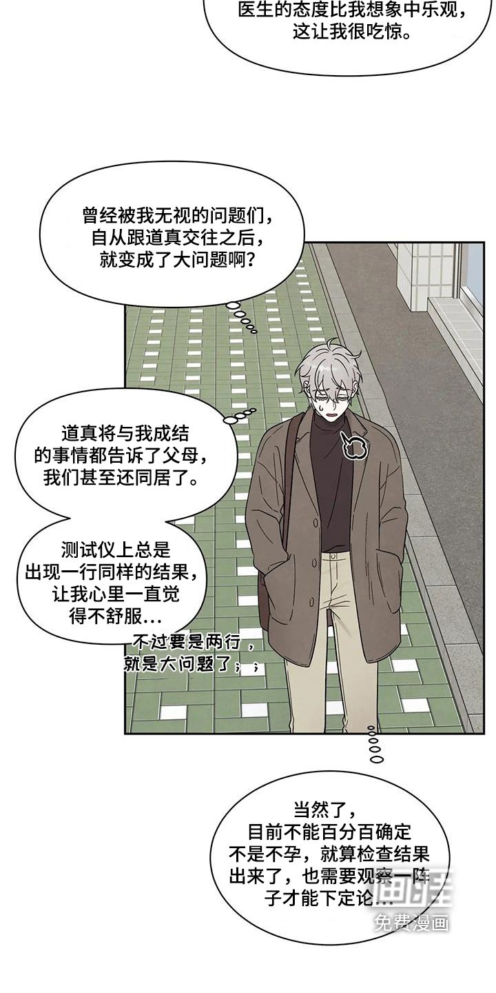 第55章：不能怀孕
