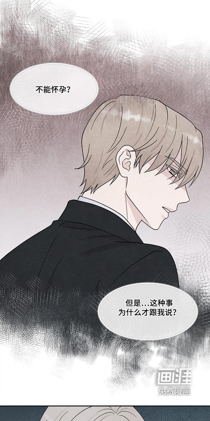 第55章：不能怀孕