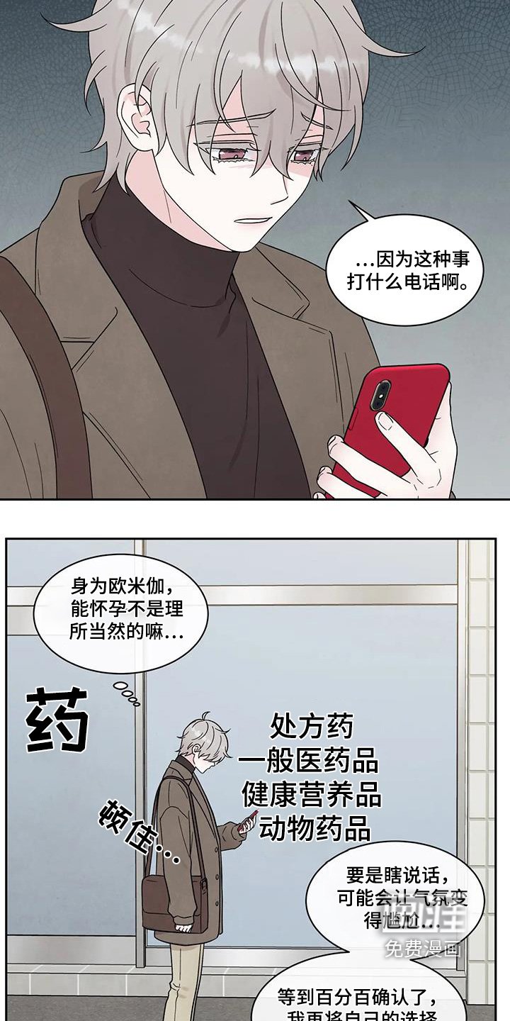 第55章：不能怀孕