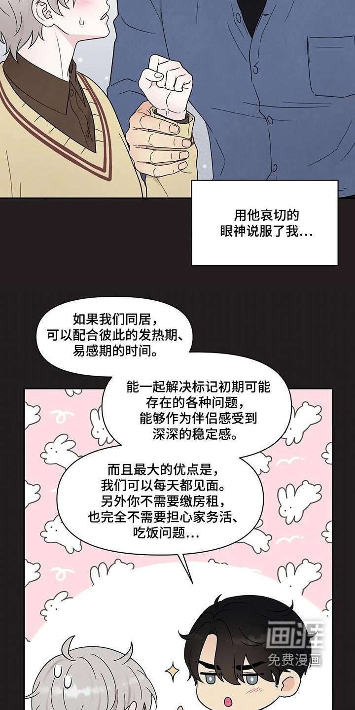 第55章：不能怀孕