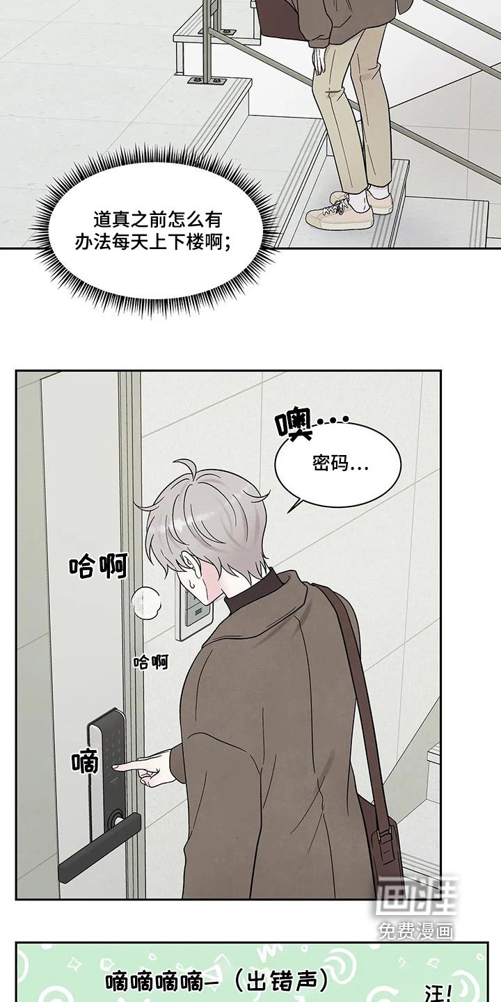 第56章：忘记密码