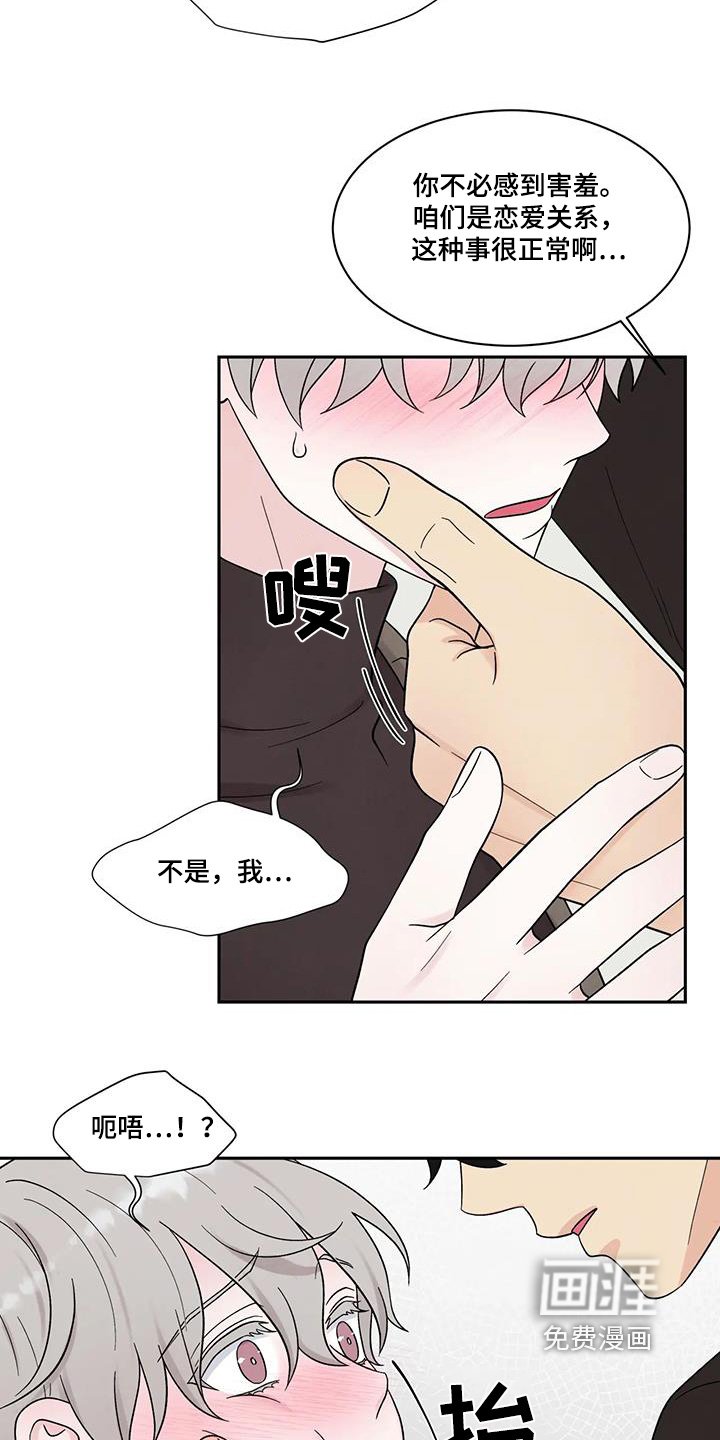 第56章：忘记密码