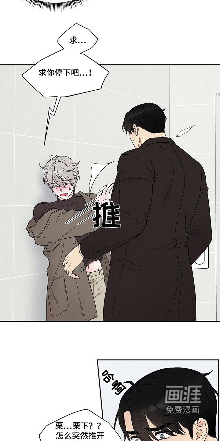 第57章：无法控制
