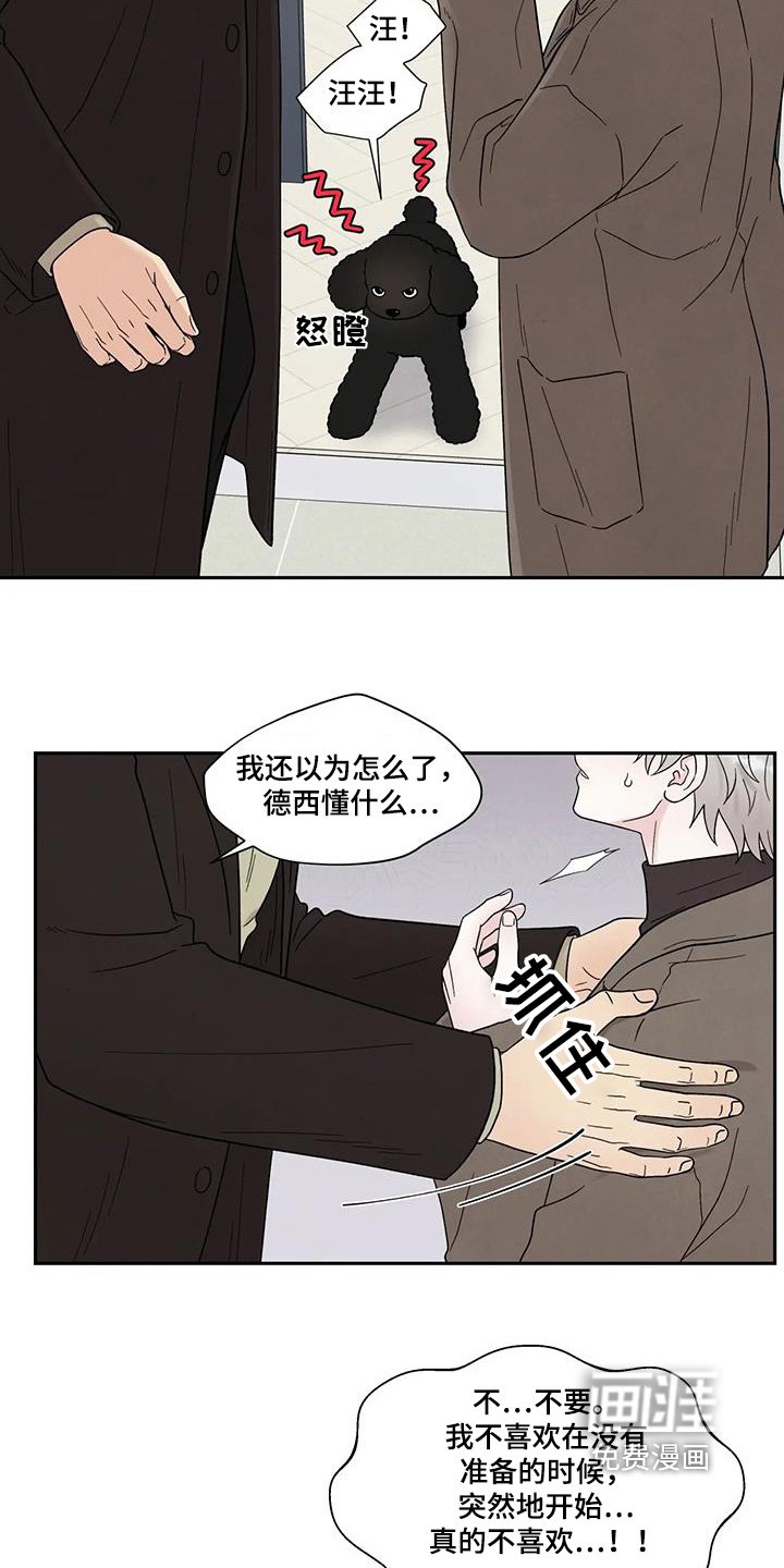 第57章：无法控制