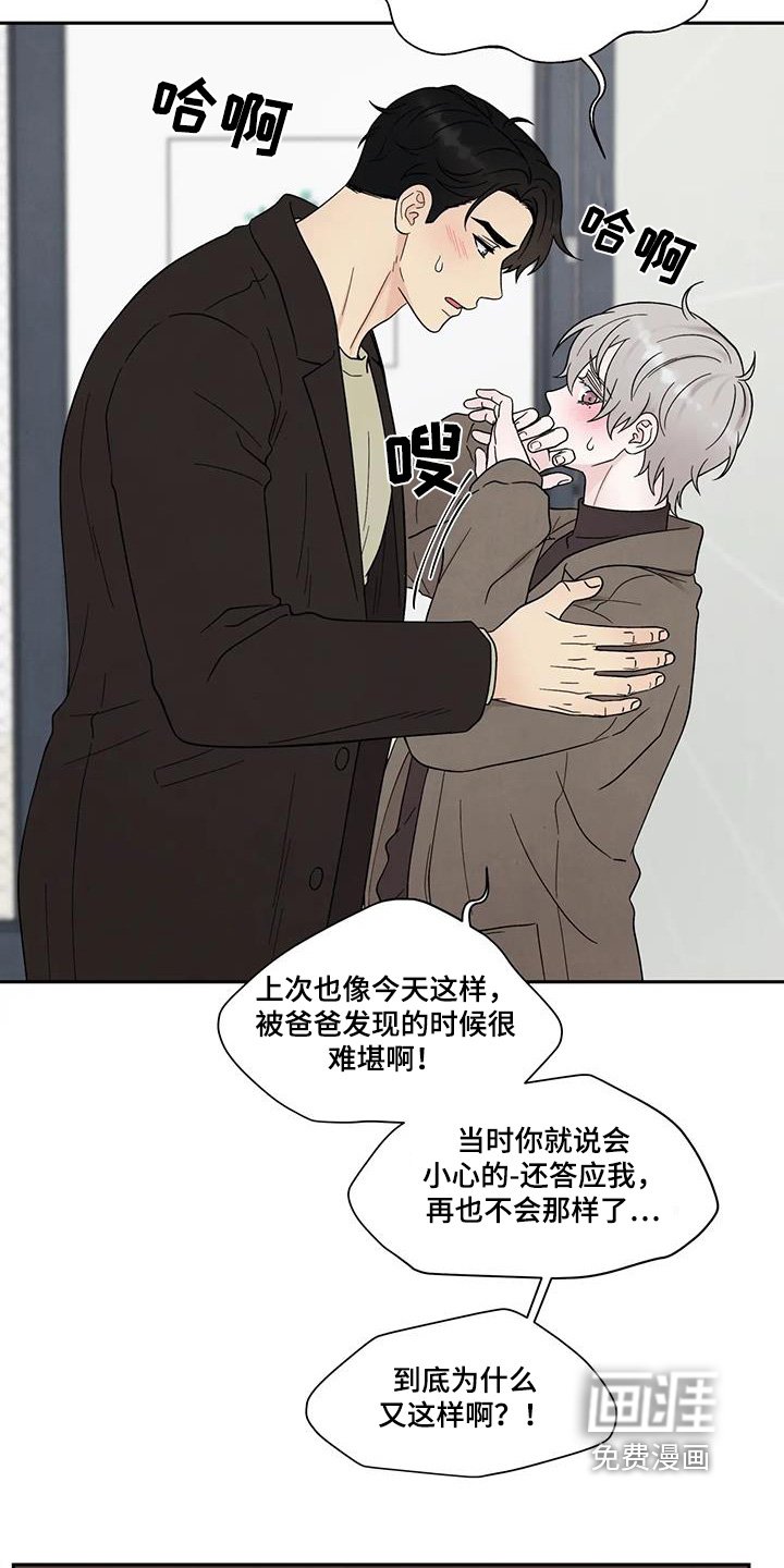 第57章：无法控制