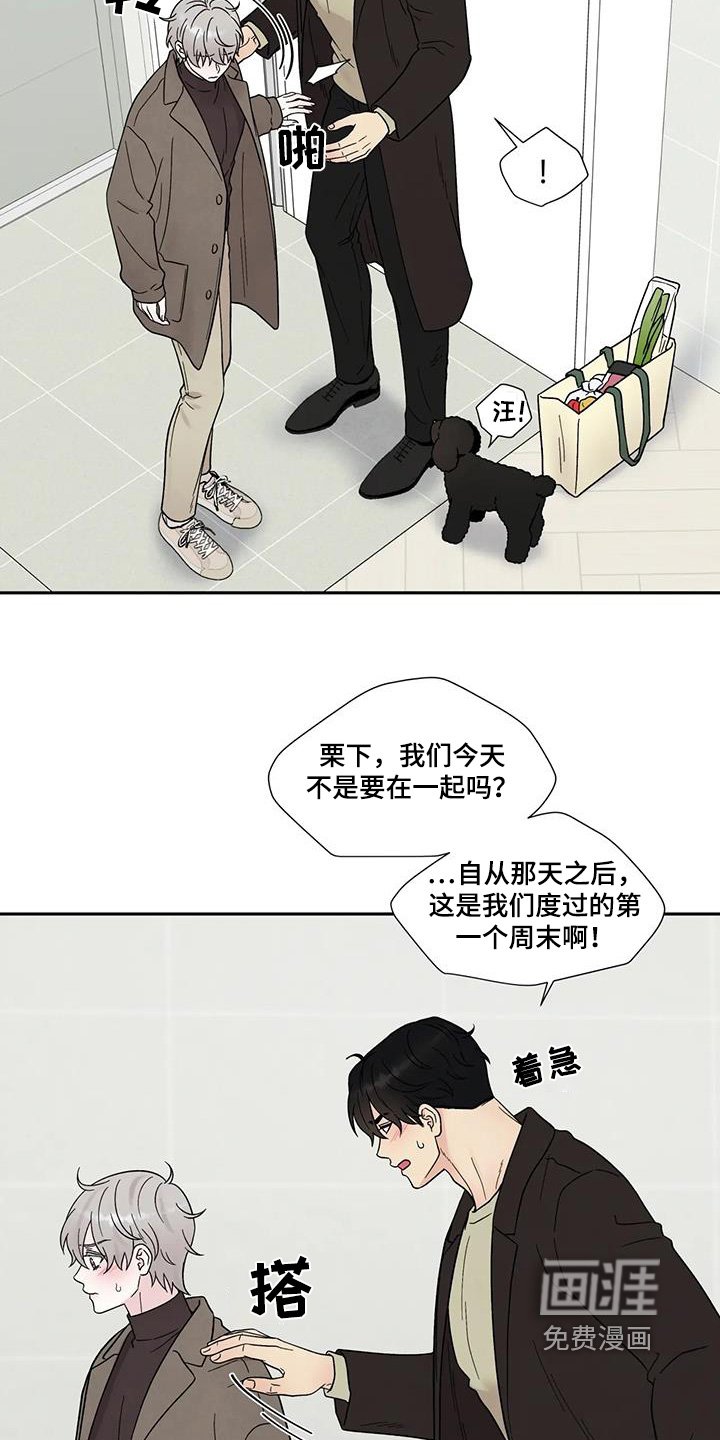 第57章：无法控制