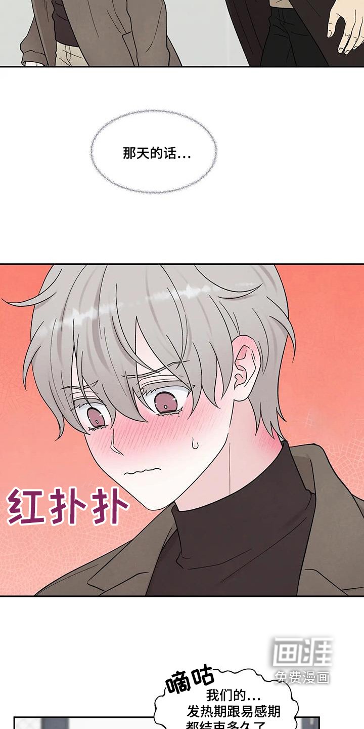 第57章：无法控制
