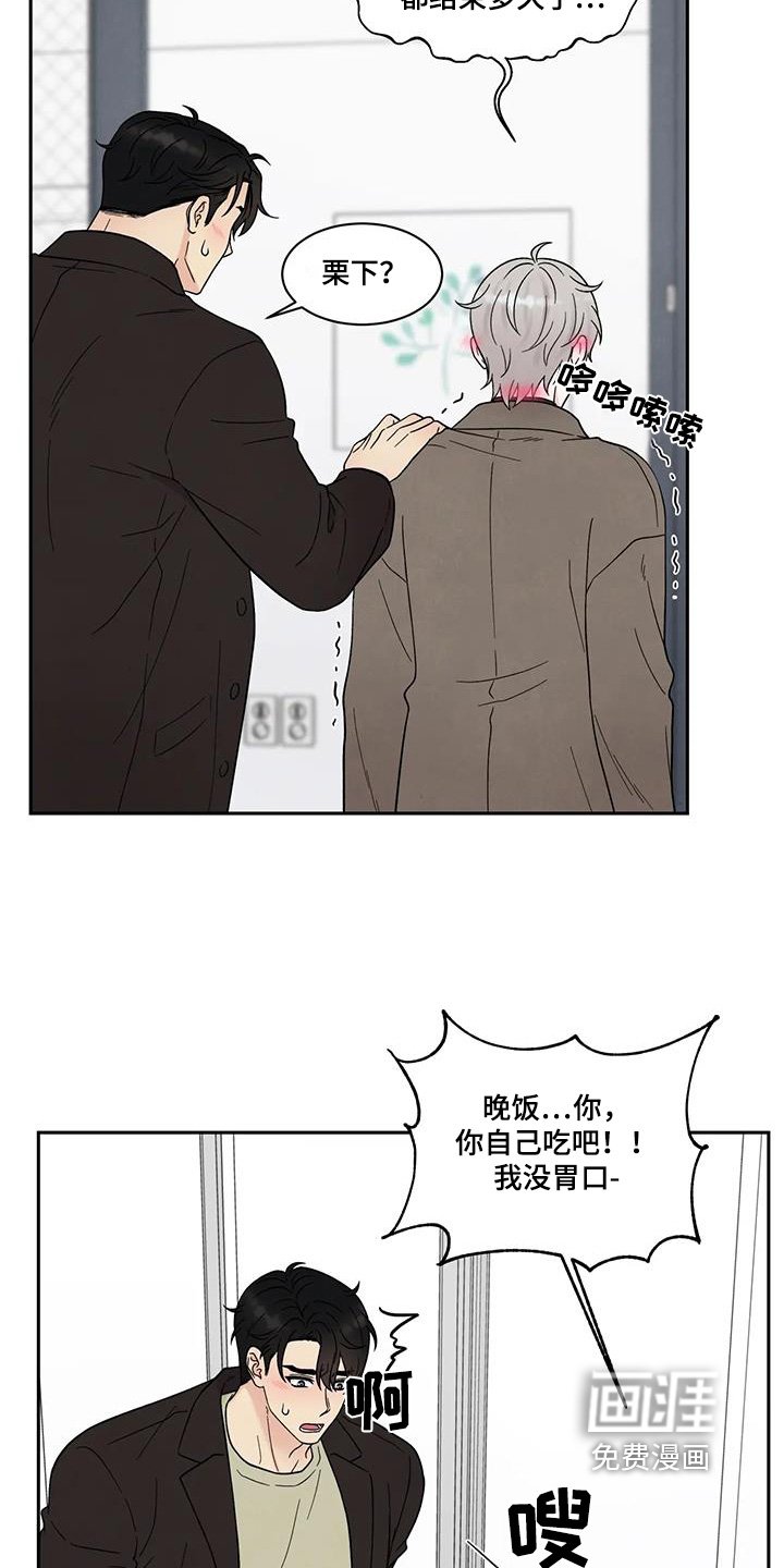 第57章：无法控制