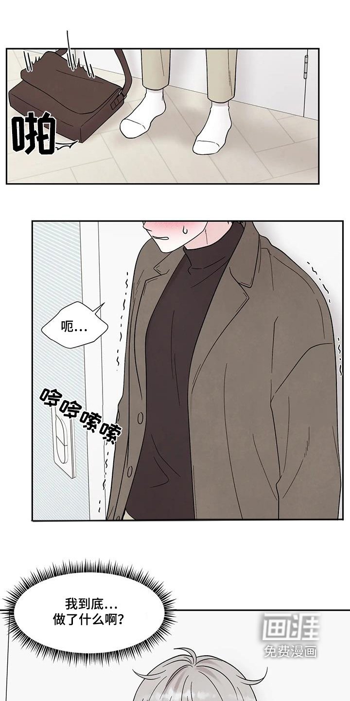 第57章：无法控制
